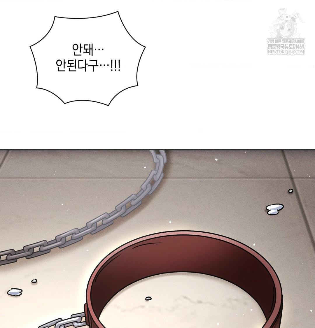 The Harsh Life of Kim Minkyung Raw - Chapter 25 Page 19