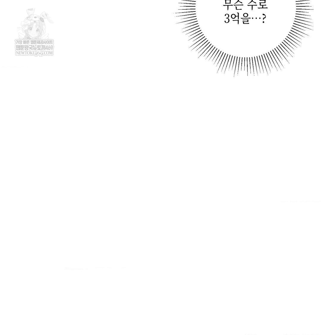 The Harsh Life of Kim Minkyung Raw - Chapter 25 Page 33