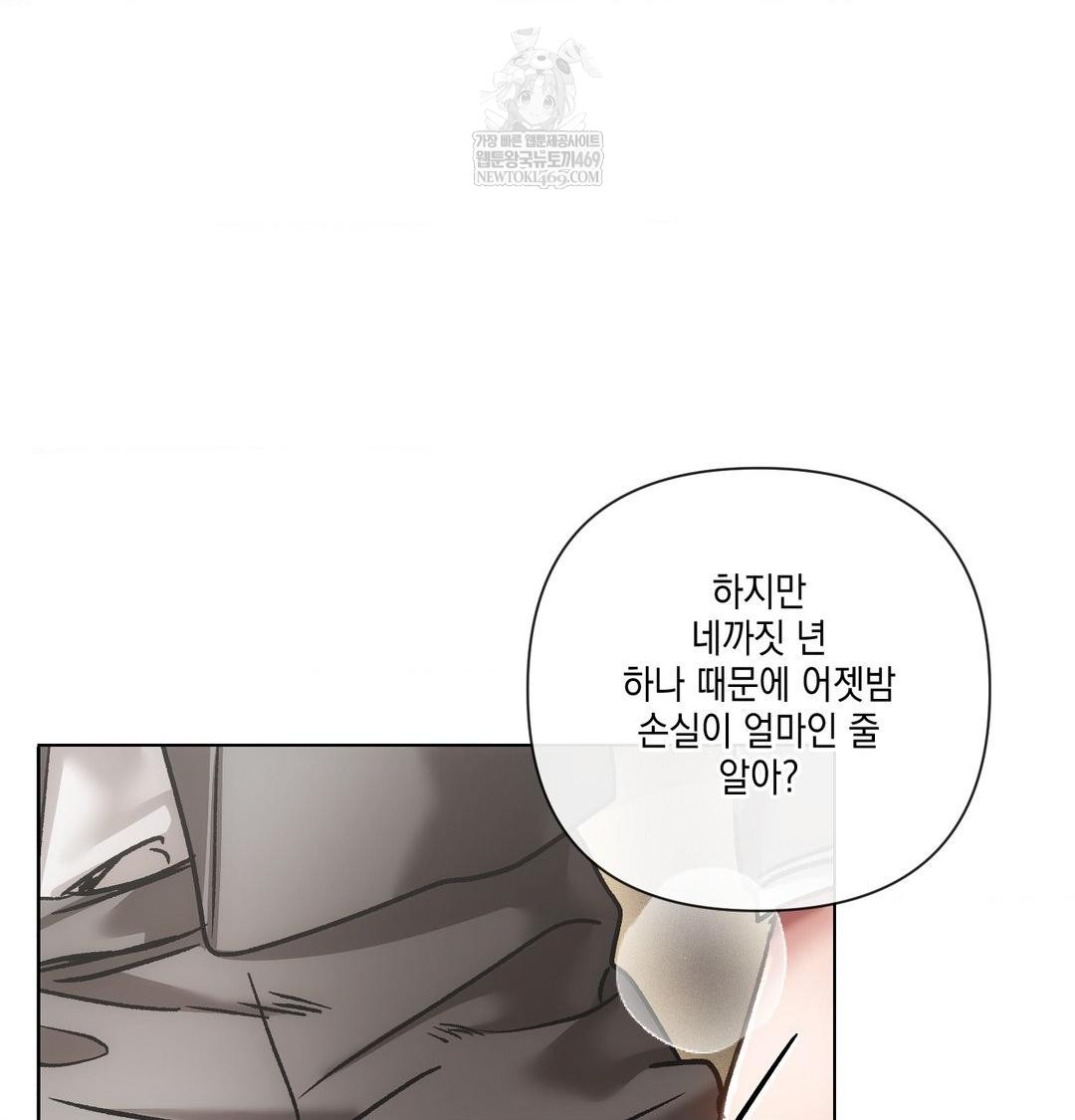 The Harsh Life of Kim Minkyung Raw - Chapter 25 Page 7