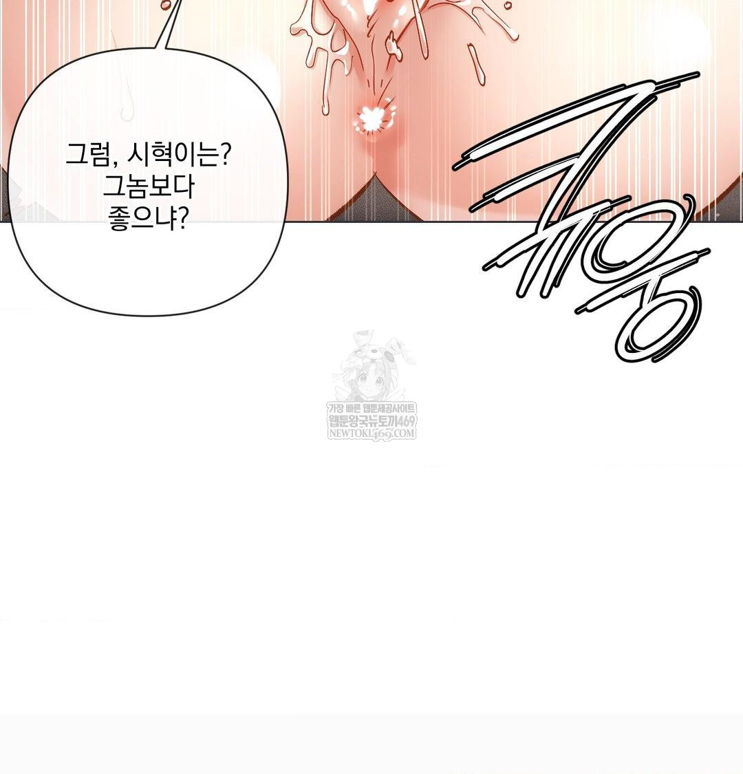 The Harsh Life of Kim Minkyung Raw - Chapter 26 Page 110
