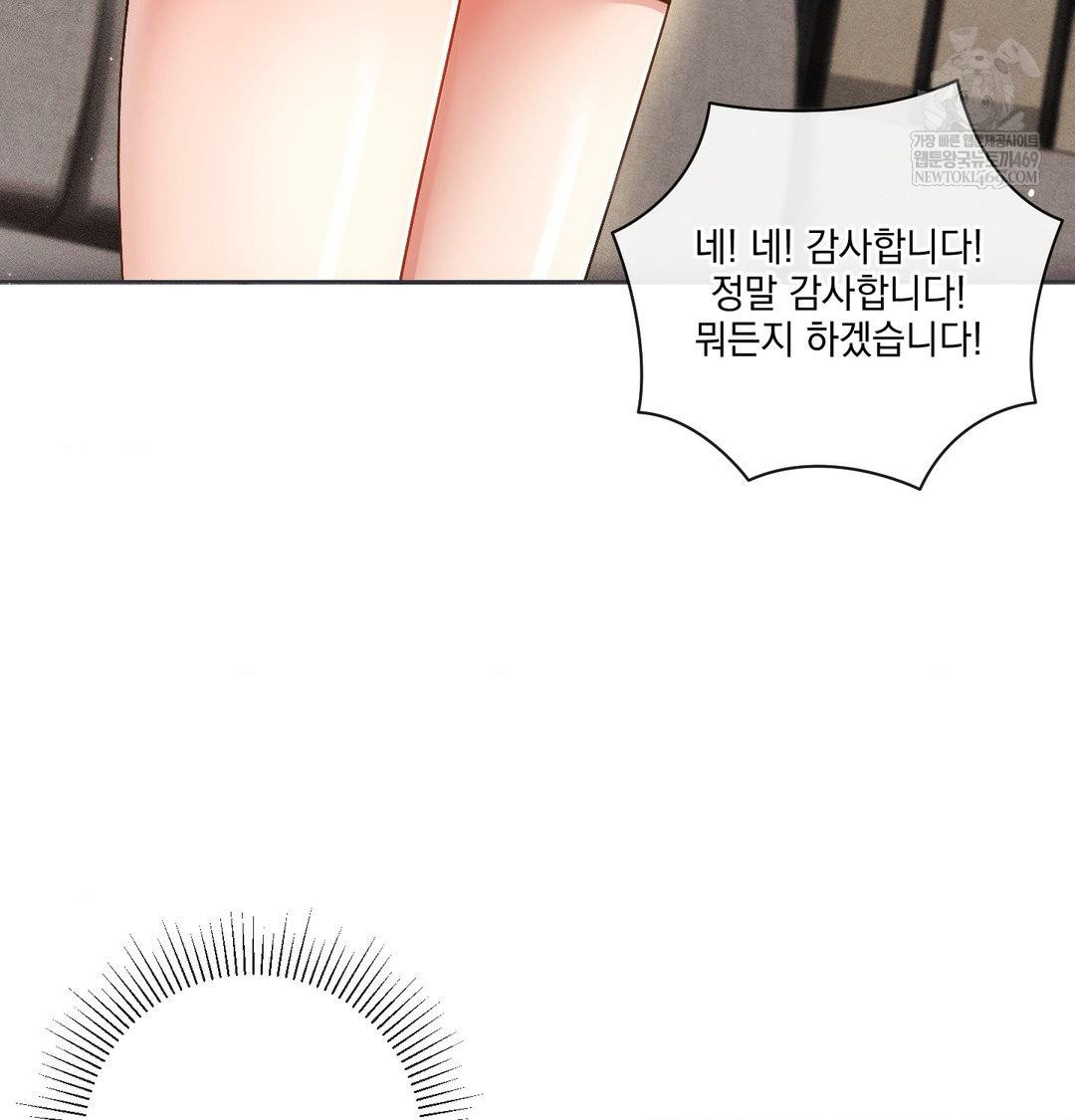 The Harsh Life of Kim Minkyung Raw - Chapter 26 Page 12