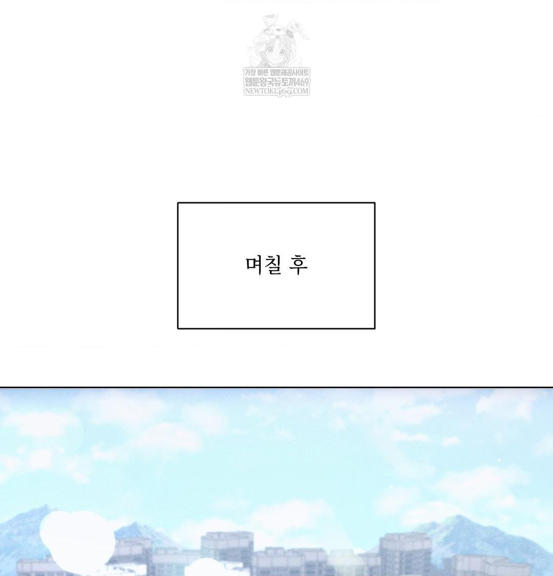 The Harsh Life of Kim Minkyung Raw - Chapter 26 Page 2