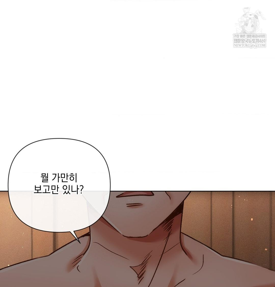 The Harsh Life of Kim Minkyung Raw - Chapter 26 Page 57