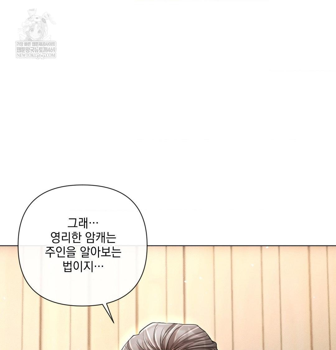 The Harsh Life of Kim Minkyung Raw - Chapter 26 Page 70
