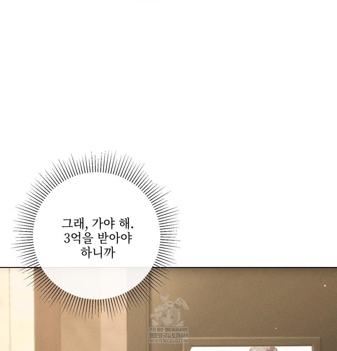 The Harsh Life of Kim Minkyung Raw - Chapter 27 Page 106