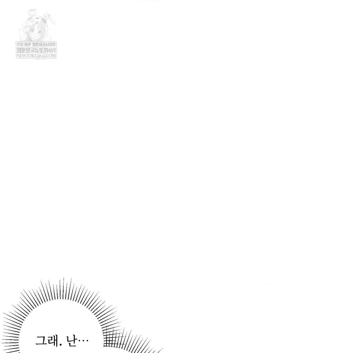 The Harsh Life of Kim Minkyung Raw - Chapter 27 Page 129