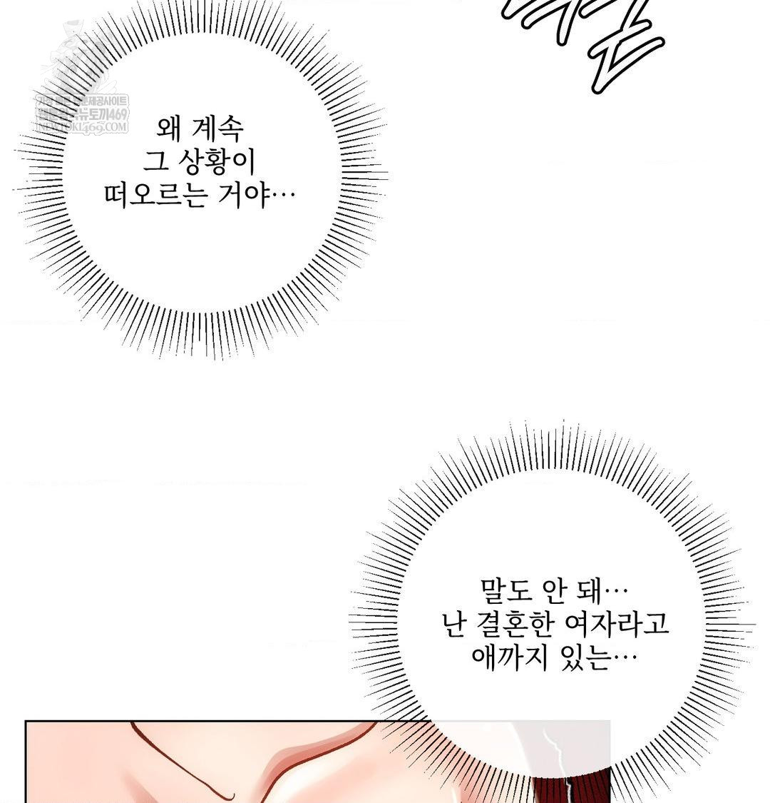 The Harsh Life of Kim Minkyung Raw - Chapter 27 Page 34