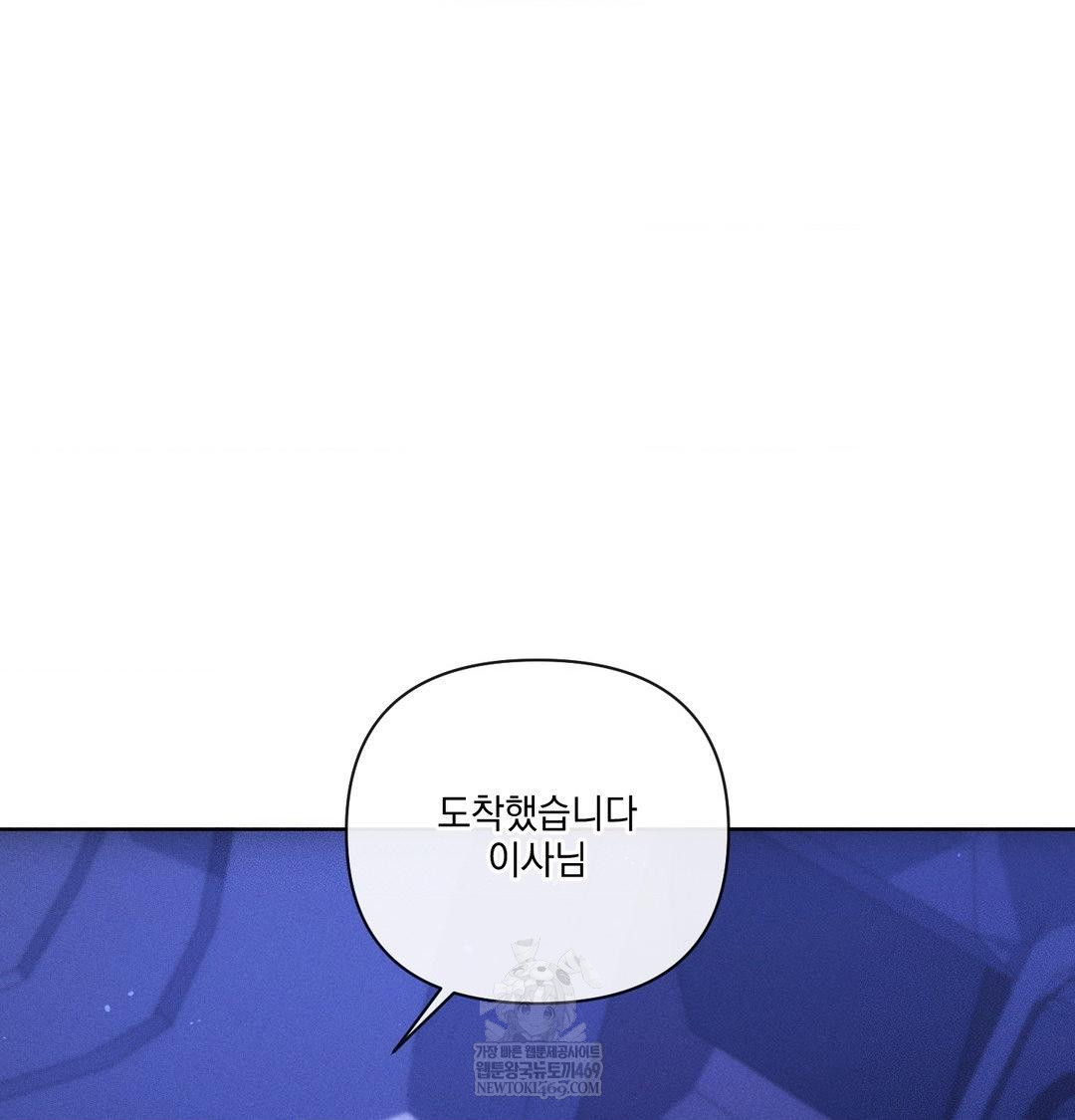 The Harsh Life of Kim Minkyung Raw - Chapter 27 Page 6