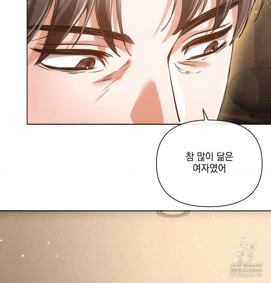 The Harsh Life of Kim Minkyung Raw - Chapter 28 Page 30