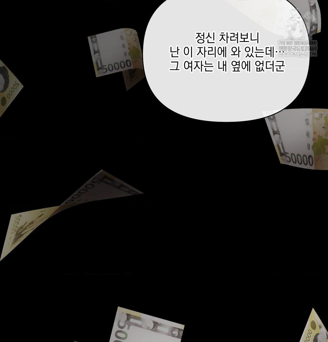 The Harsh Life of Kim Minkyung Raw - Chapter 28 Page 44