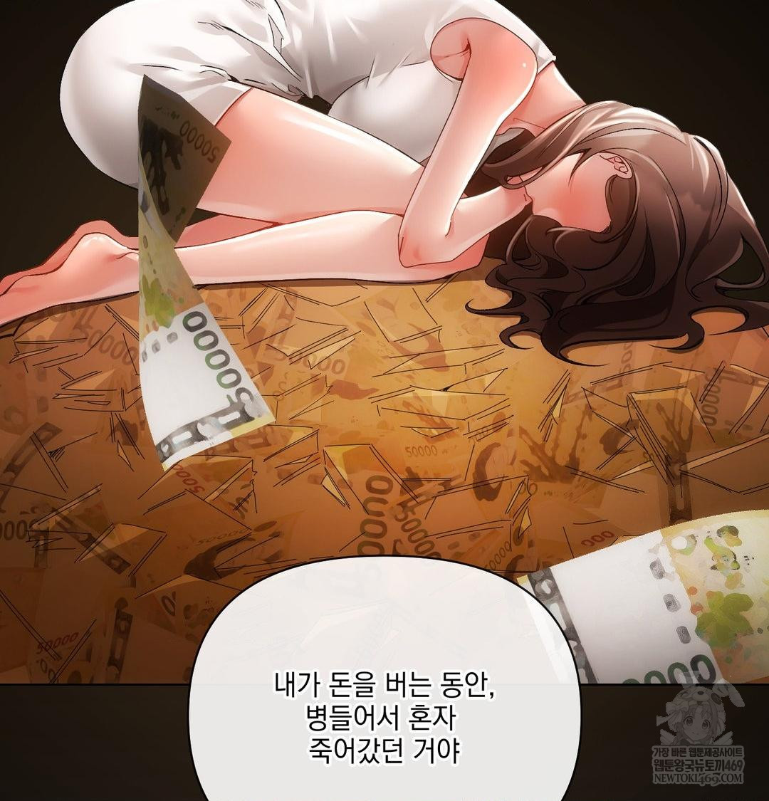 The Harsh Life of Kim Minkyung Raw - Chapter 28 Page 46