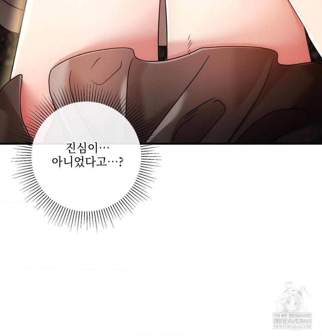 The Harsh Life of Kim Minkyung Raw - Chapter 28 Page 73