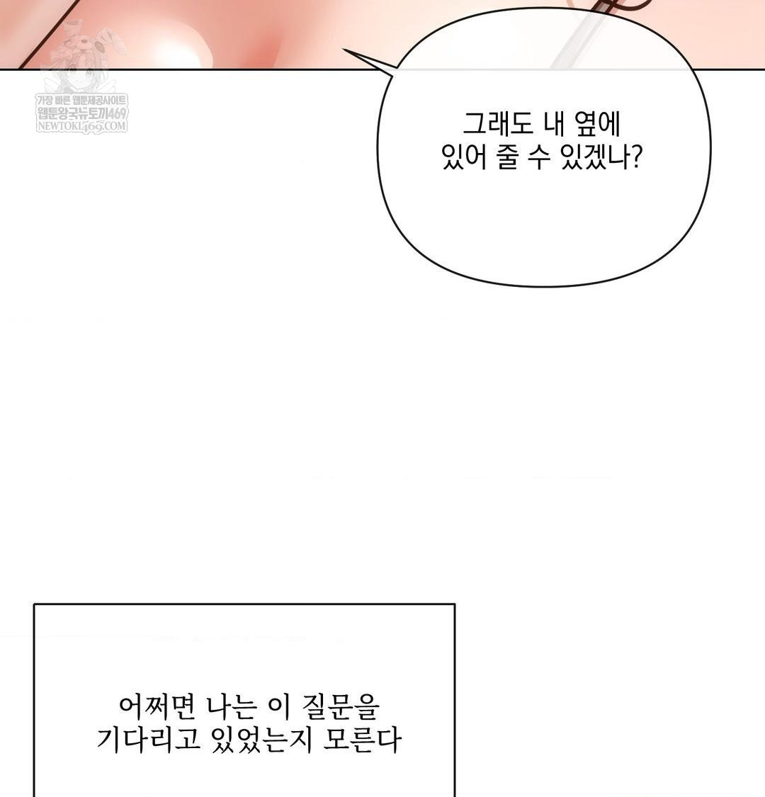 The Harsh Life of Kim Minkyung Raw - Chapter 28 Page 94