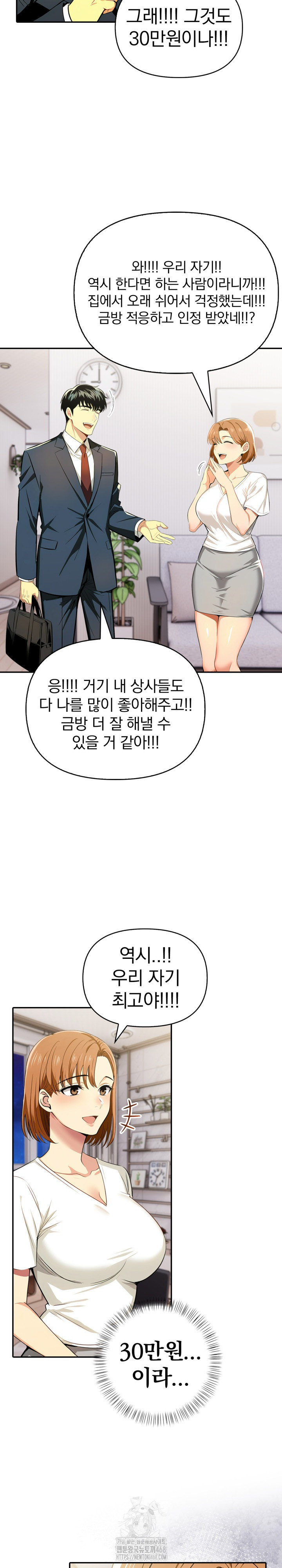 A Married Woman