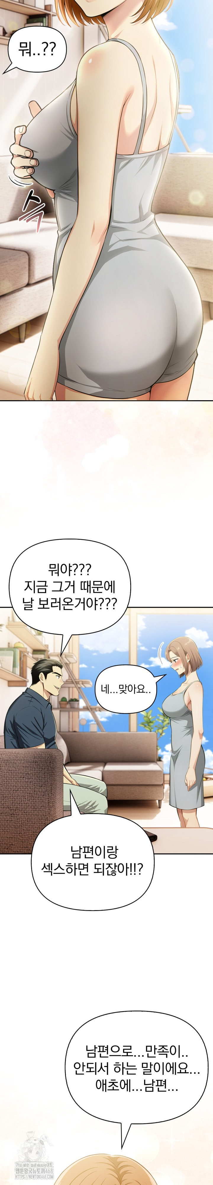 A Married Woman