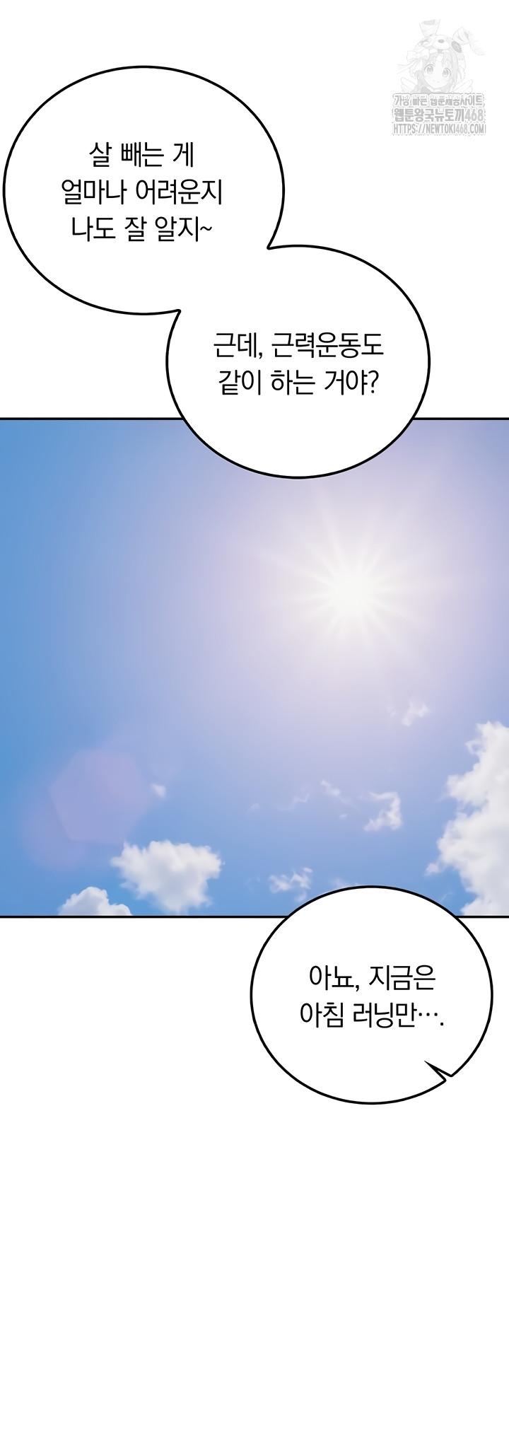 My Lewd College Friends Raw - Chapter 15 Page 43