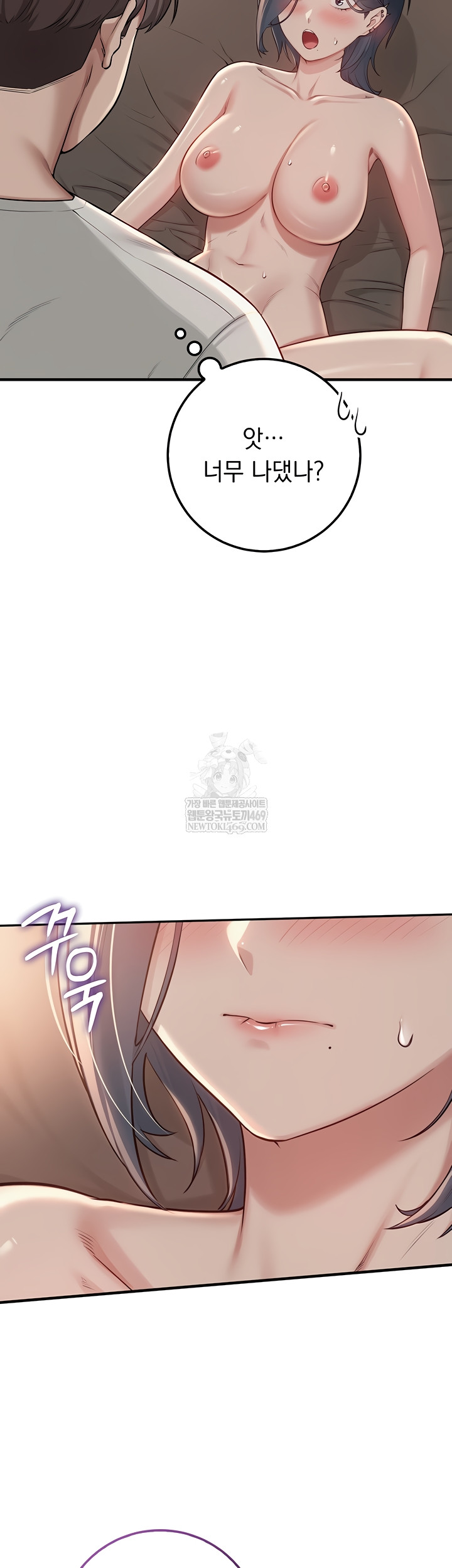 My Lewd College Friends Raw - Chapter 19 Page 16