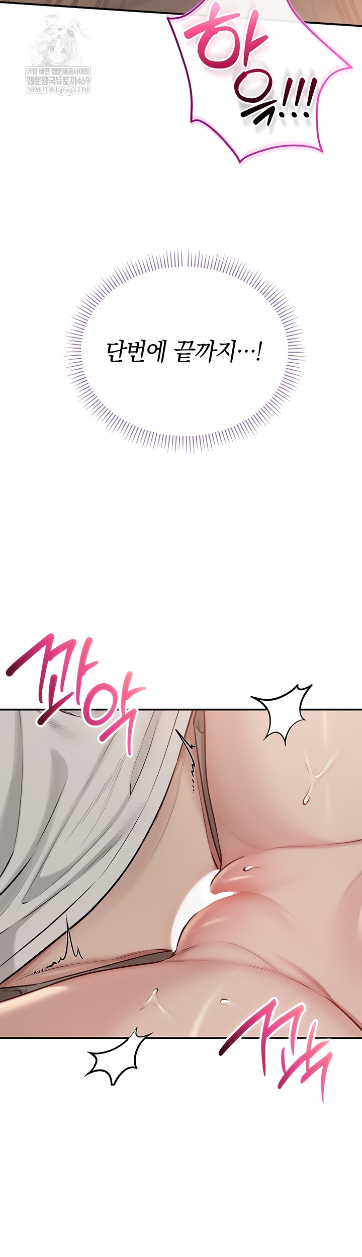 My Lewd College Friends Raw - Chapter 19 Page 20