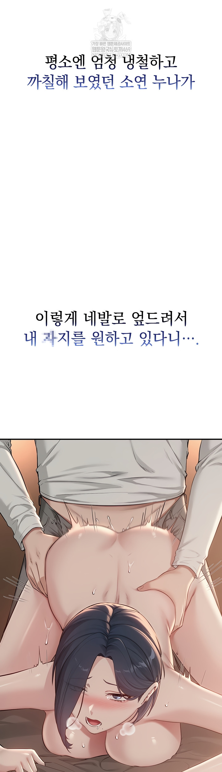 My Lewd College Friends Raw - Chapter 19 Page 27