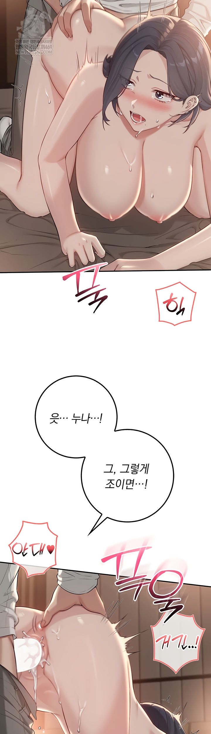 My Lewd College Friends Raw - Chapter 19 Page 31