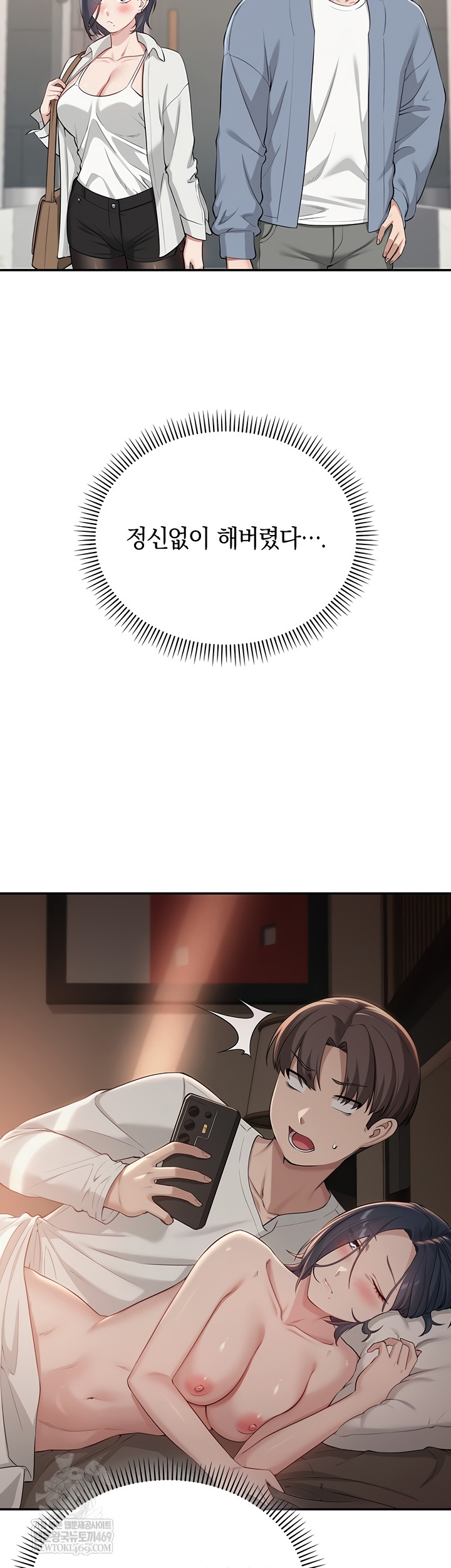 My Lewd College Friends Raw - Chapter 19 Page 39