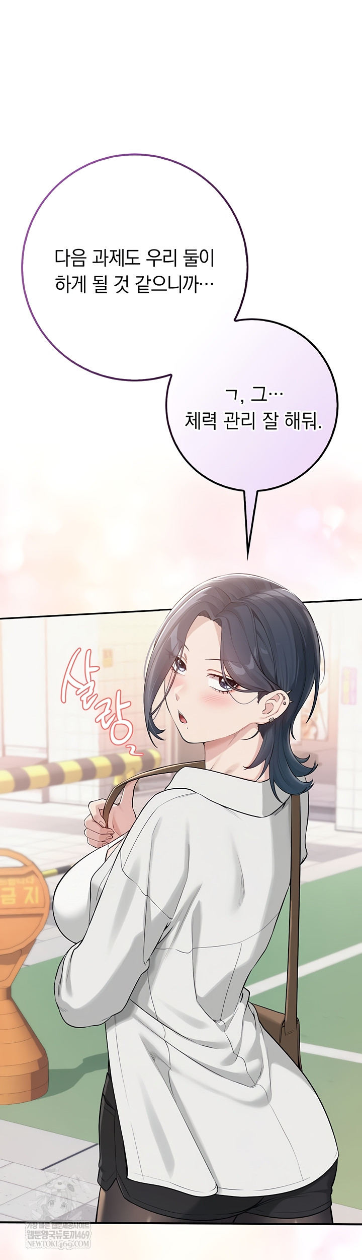 My Lewd College Friends Raw - Chapter 19 Page 43