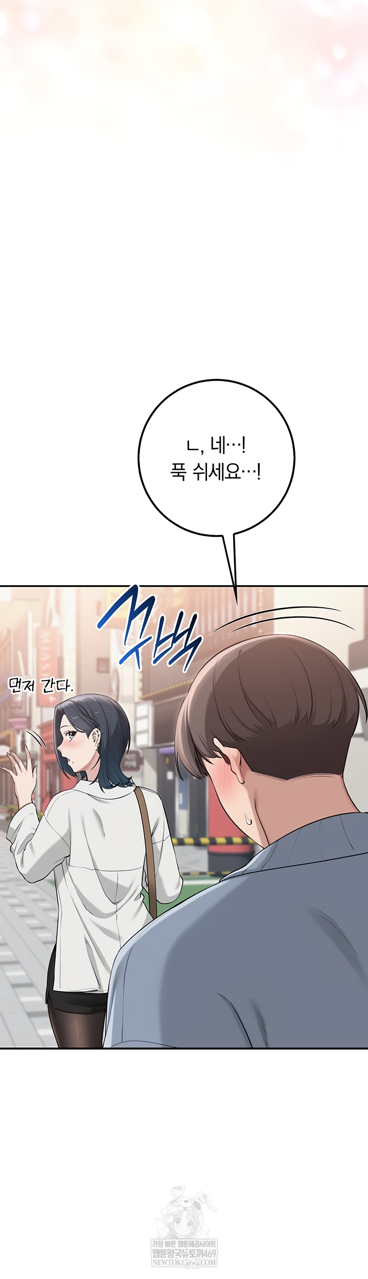 My Lewd College Friends Raw - Chapter 19 Page 44