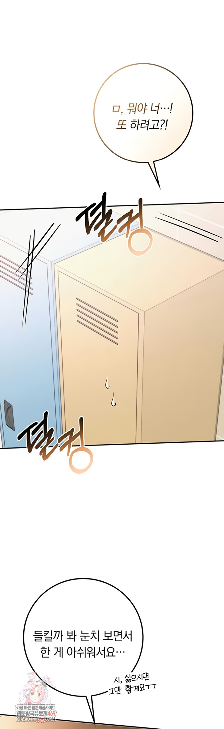 My Lewd College Friends Raw - Chapter 30 Page 1