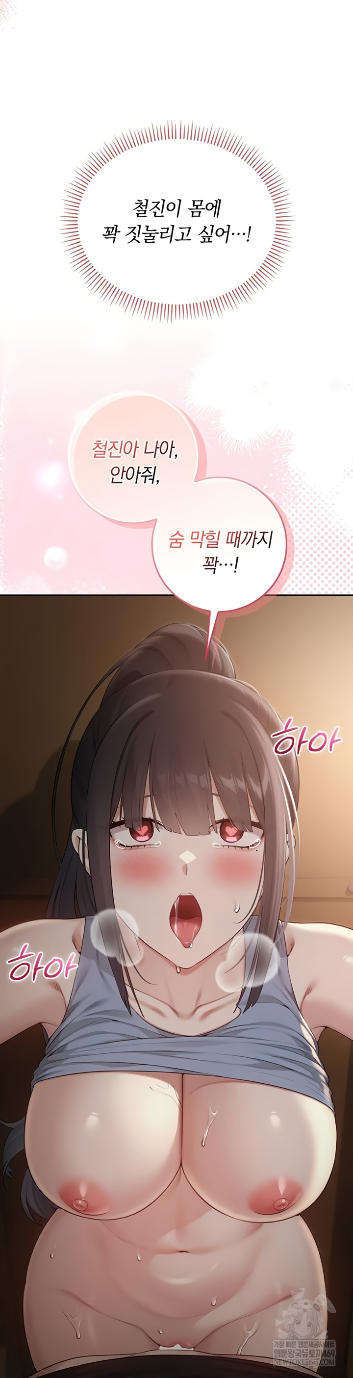 My Lewd College Friends Raw - Chapter 30 Page 28