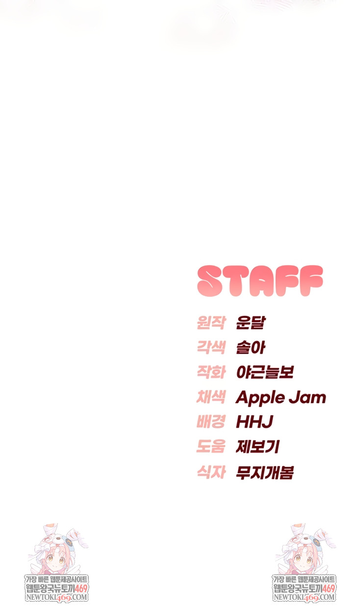 My Lewd College Friends Raw - Chapter 31 Page 10