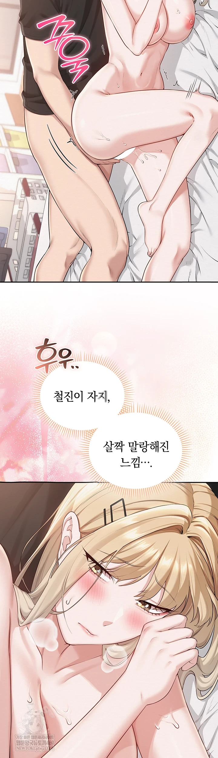 My Lewd College Friends Raw - Chapter 39 Page 27