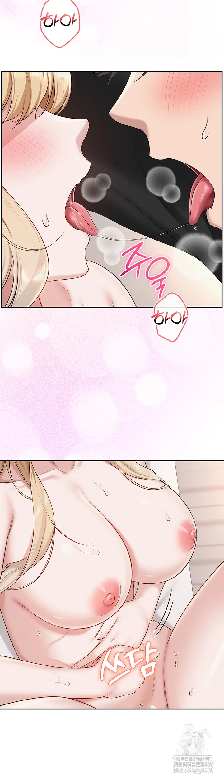 My Lewd College Friends Raw - Chapter 39 Page 51