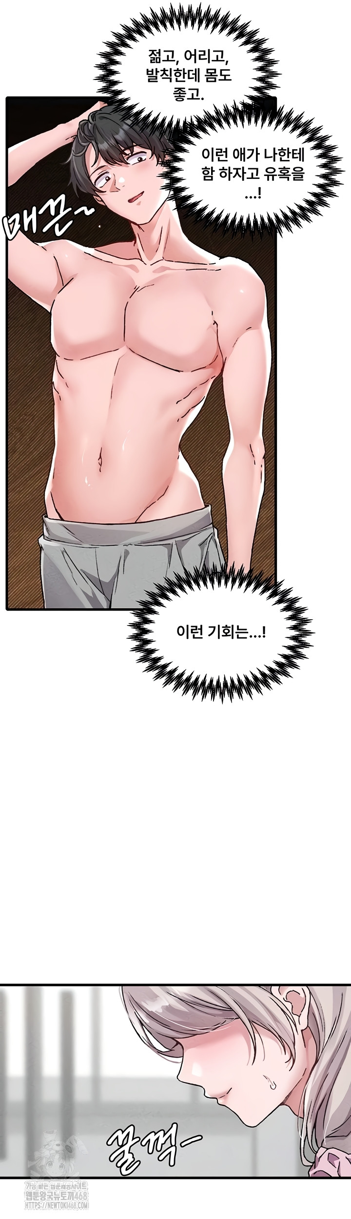 The Reincarnated Man Raw - Chapter 24 Page 15