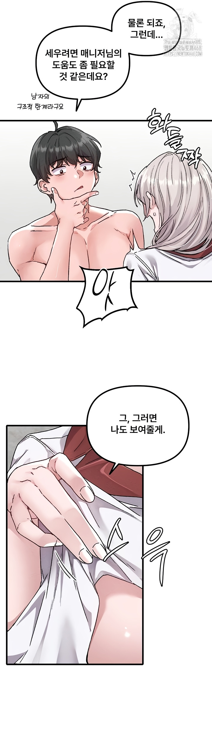 The Reincarnated Man Raw - Chapter 24 Page 21