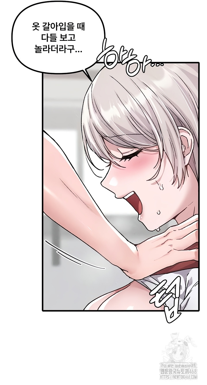 The Reincarnated Man Raw - Chapter 24 Page 24