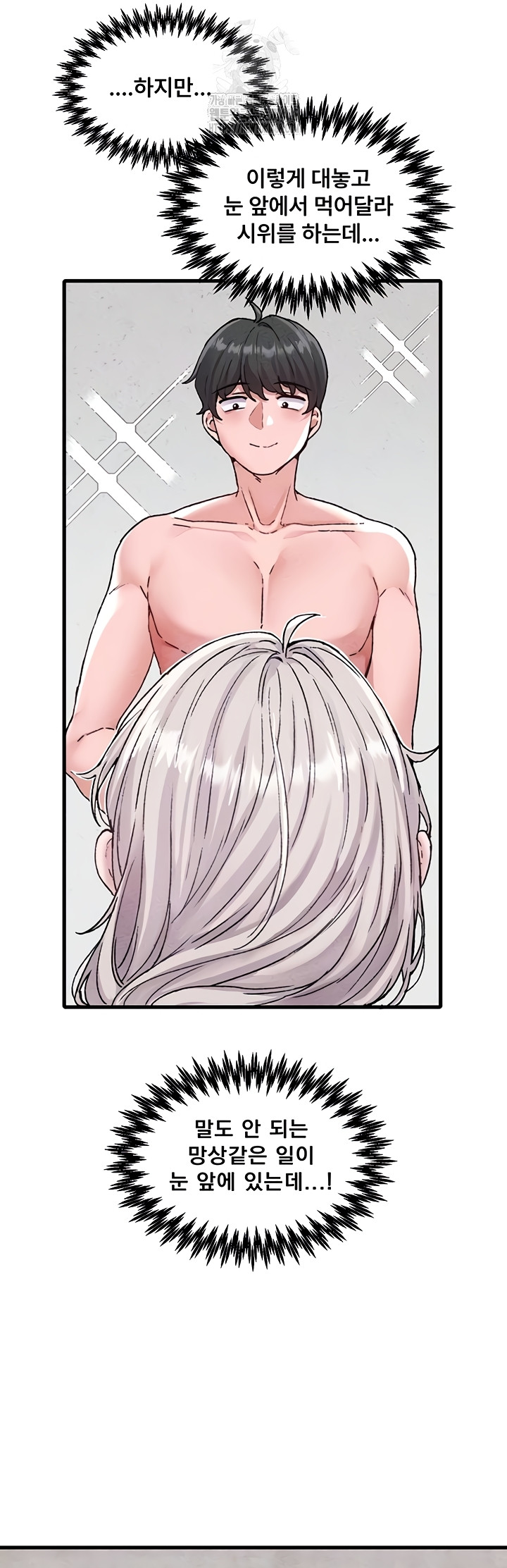 The Reincarnated Man Raw - Chapter 24 Page 9