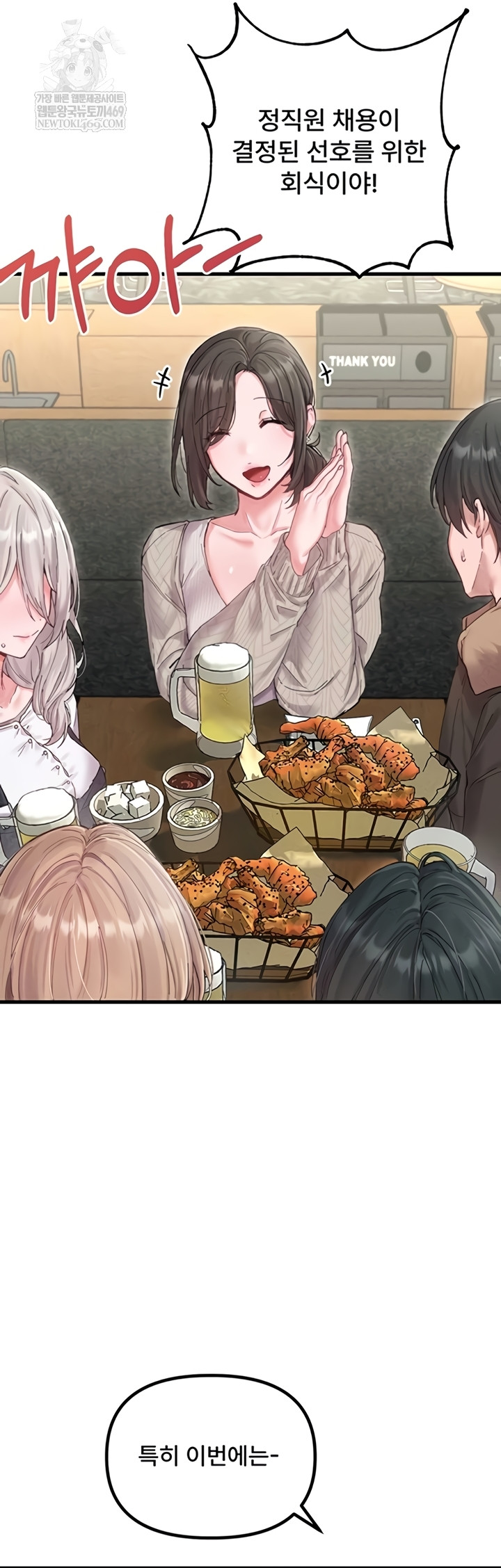 The Reincarnated Man Raw - Chapter 36 Page 13