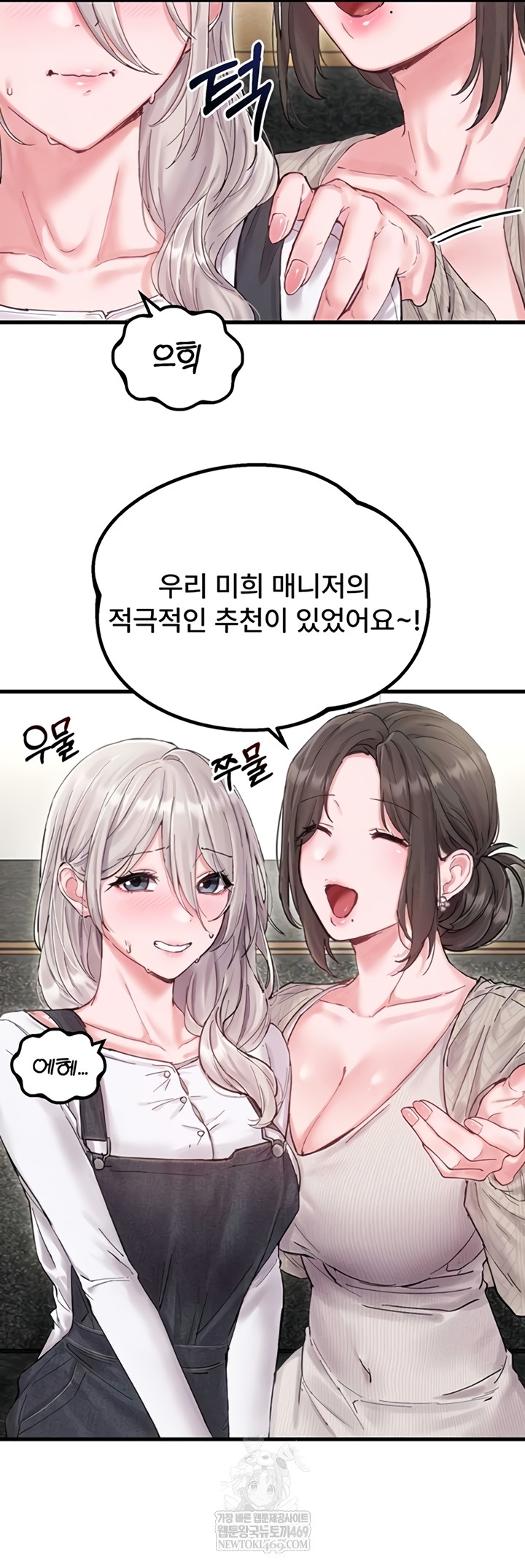 The Reincarnated Man Raw - Chapter 36 Page 14