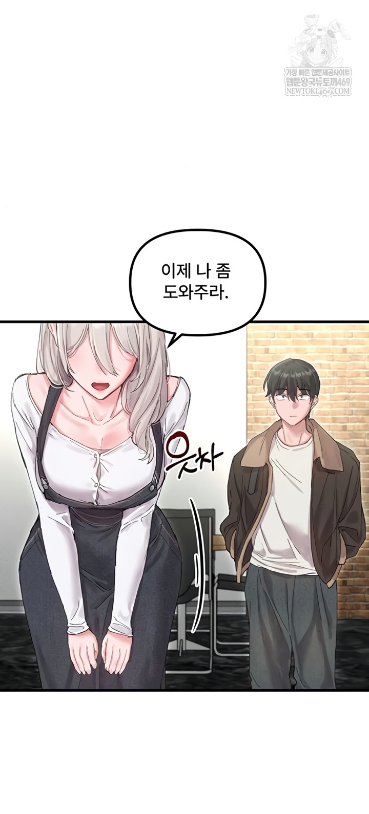 The Reincarnated Man Raw - Chapter 36 Page 30