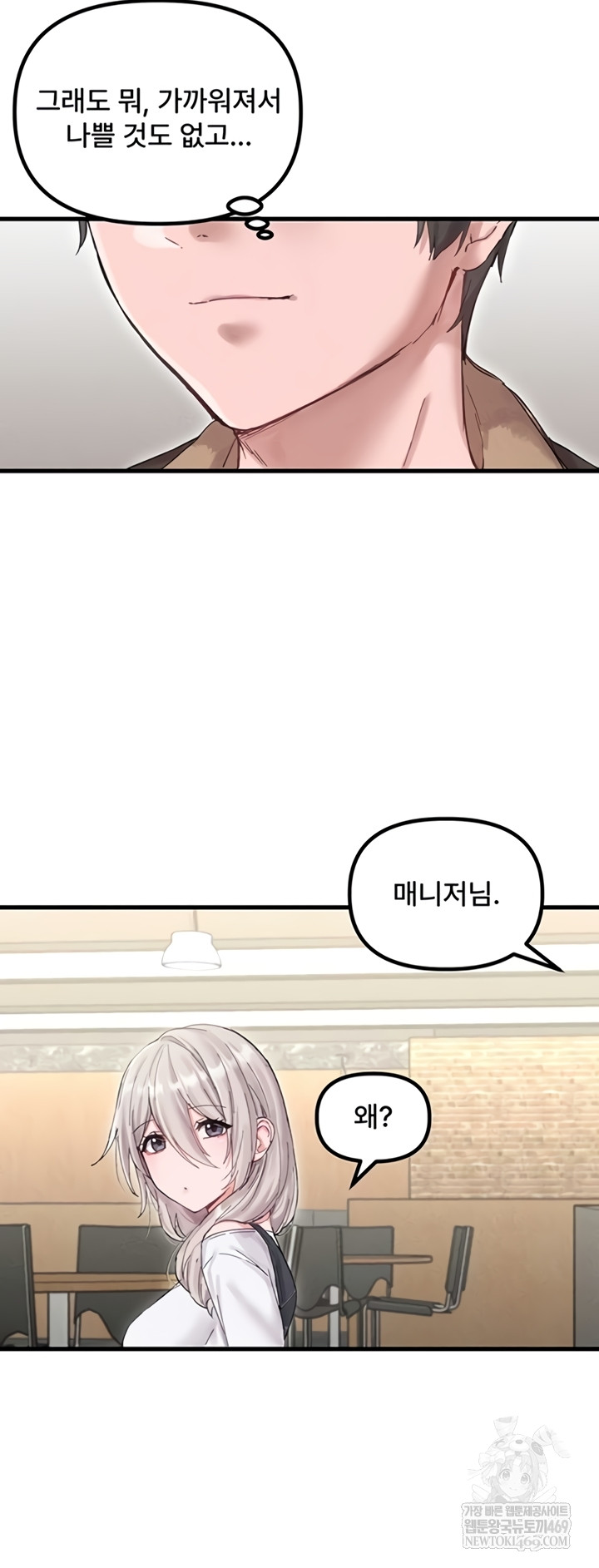 The Reincarnated Man Raw - Chapter 36 Page 33