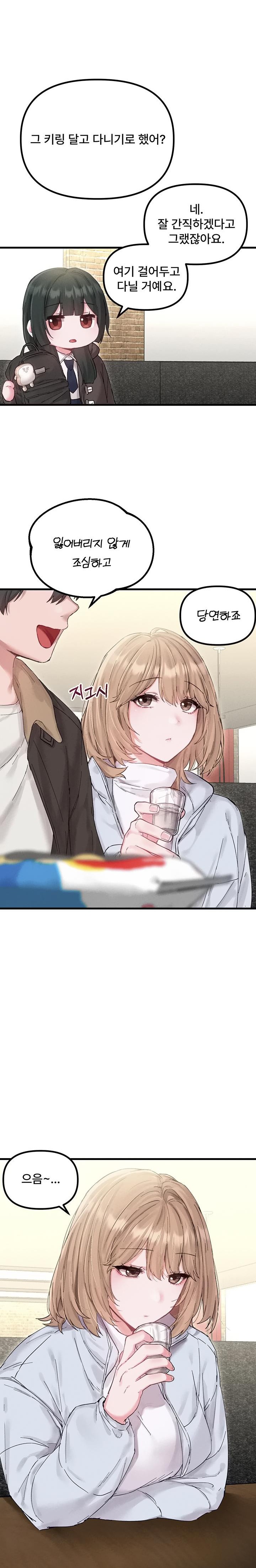 The Reincarnated Man Raw - Chapter 37 Page 2