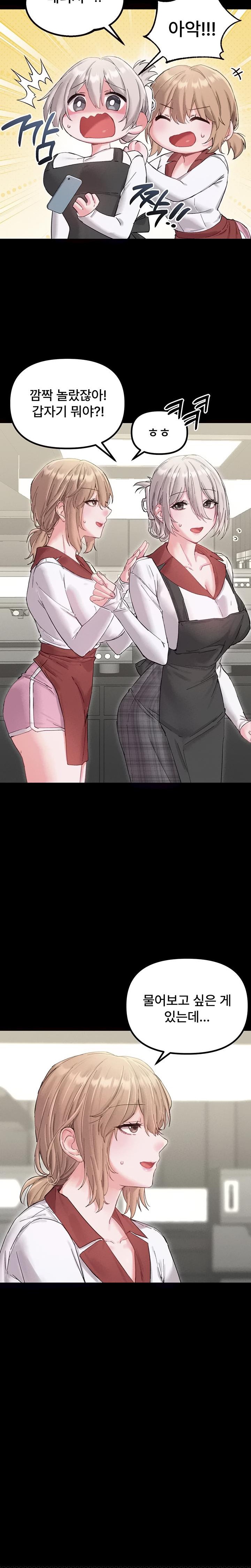 The Reincarnated Man Raw - Chapter 37 Page 14