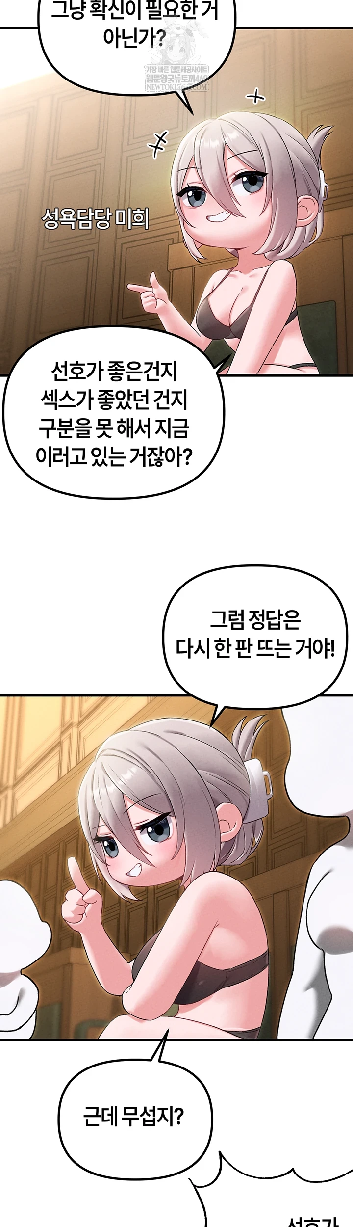 The Reincarnated Man Raw - Chapter 43 Page 13