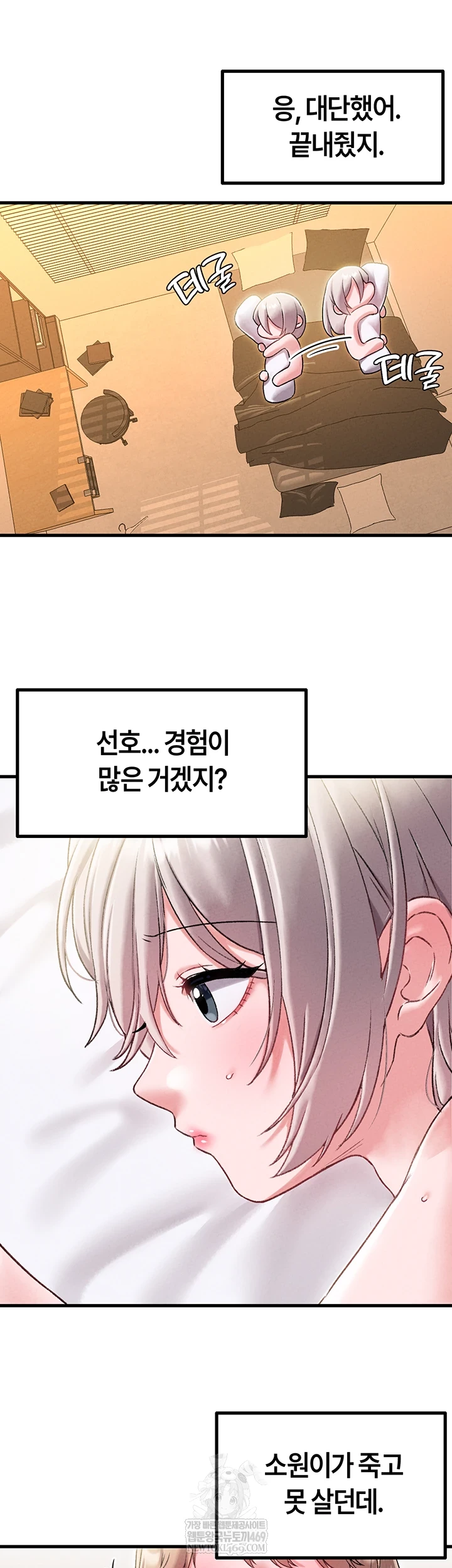 The Reincarnated Man Raw - Chapter 43 Page 25