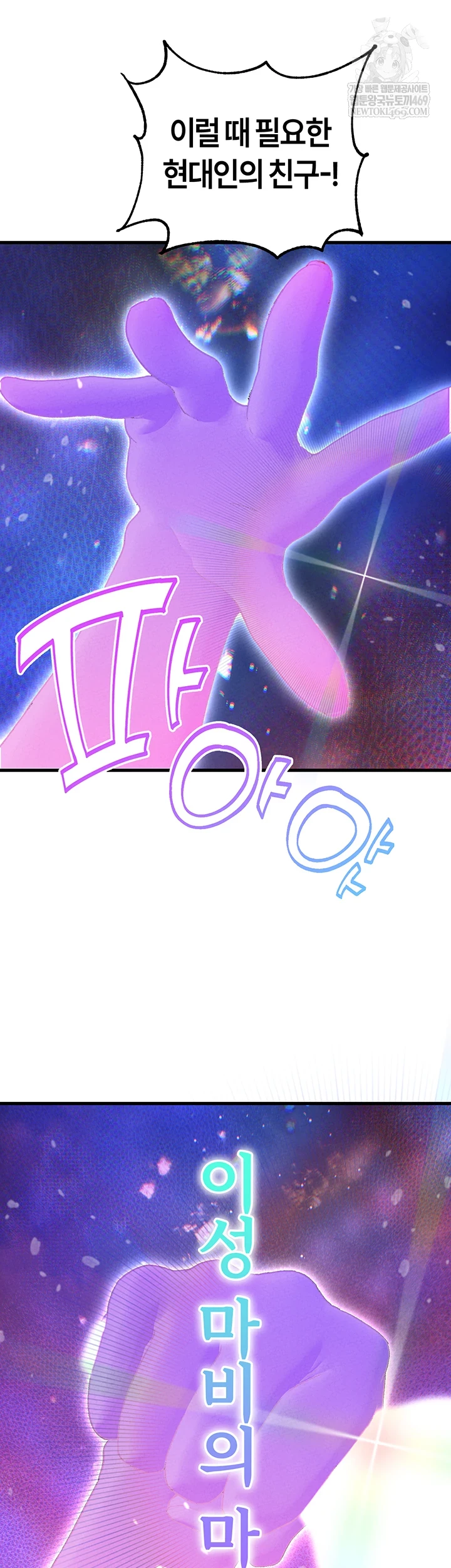 The Reincarnated Man Raw - Chapter 43 Page 32