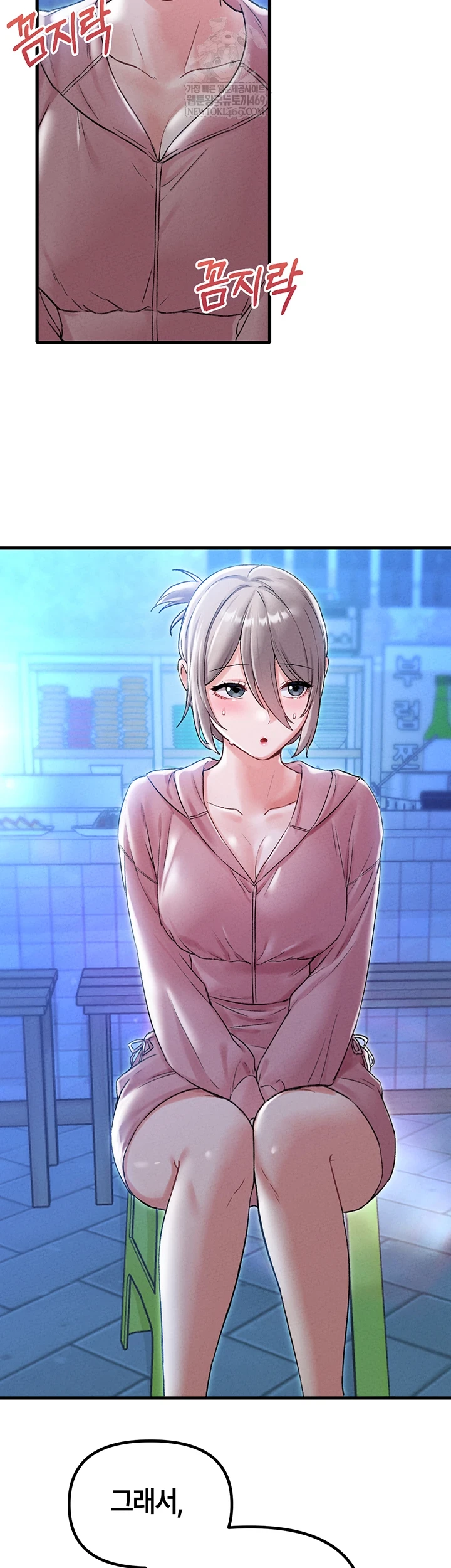 The Reincarnated Man Raw - Chapter 43 Page 39