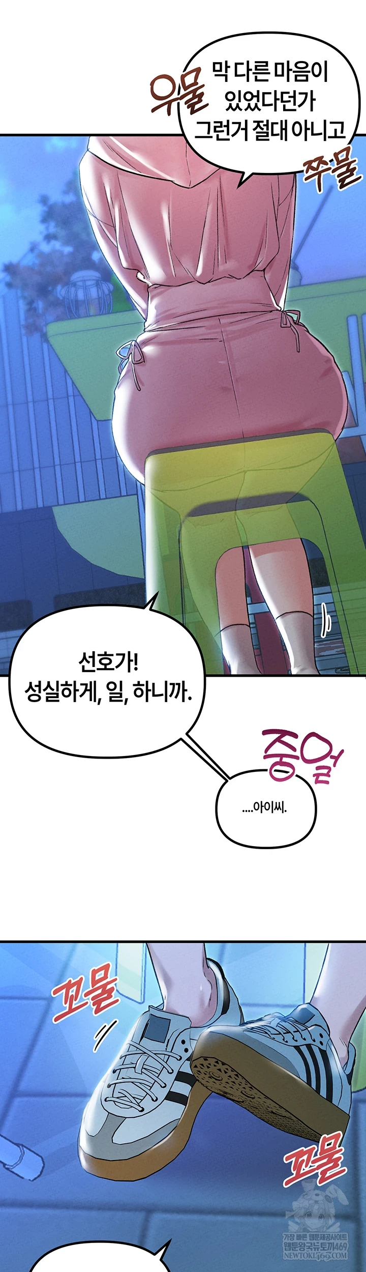 The Reincarnated Man Raw - Chapter 43 Page 41