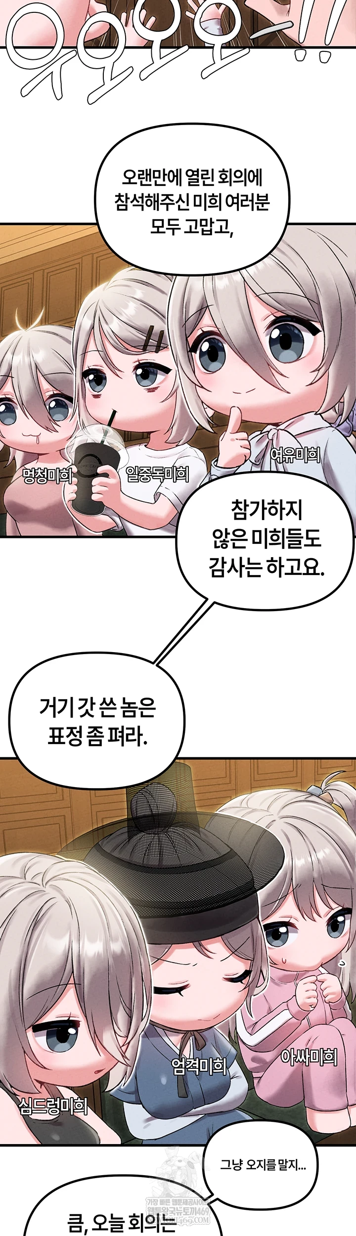 The Reincarnated Man Raw - Chapter 43 Page 8