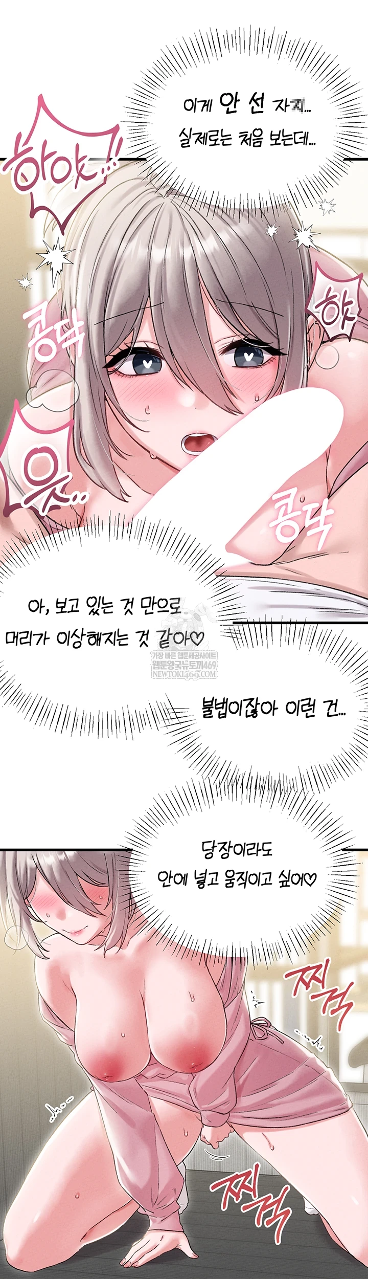 The Reincarnated Man Raw - Chapter 44 Page 25