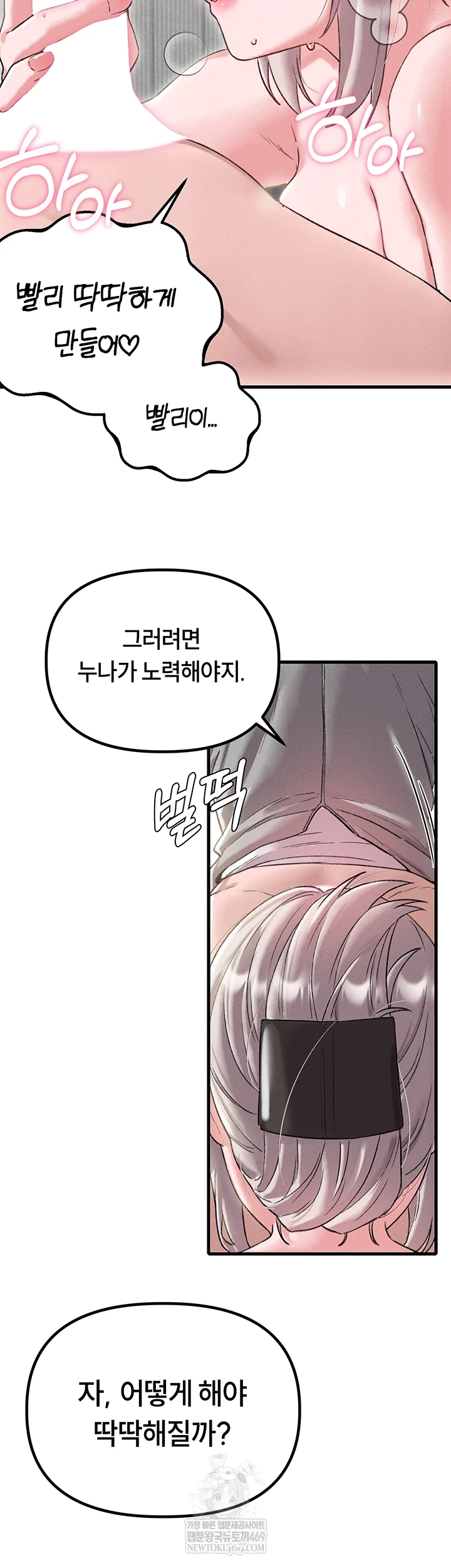 The Reincarnated Man Raw - Chapter 44 Page 27